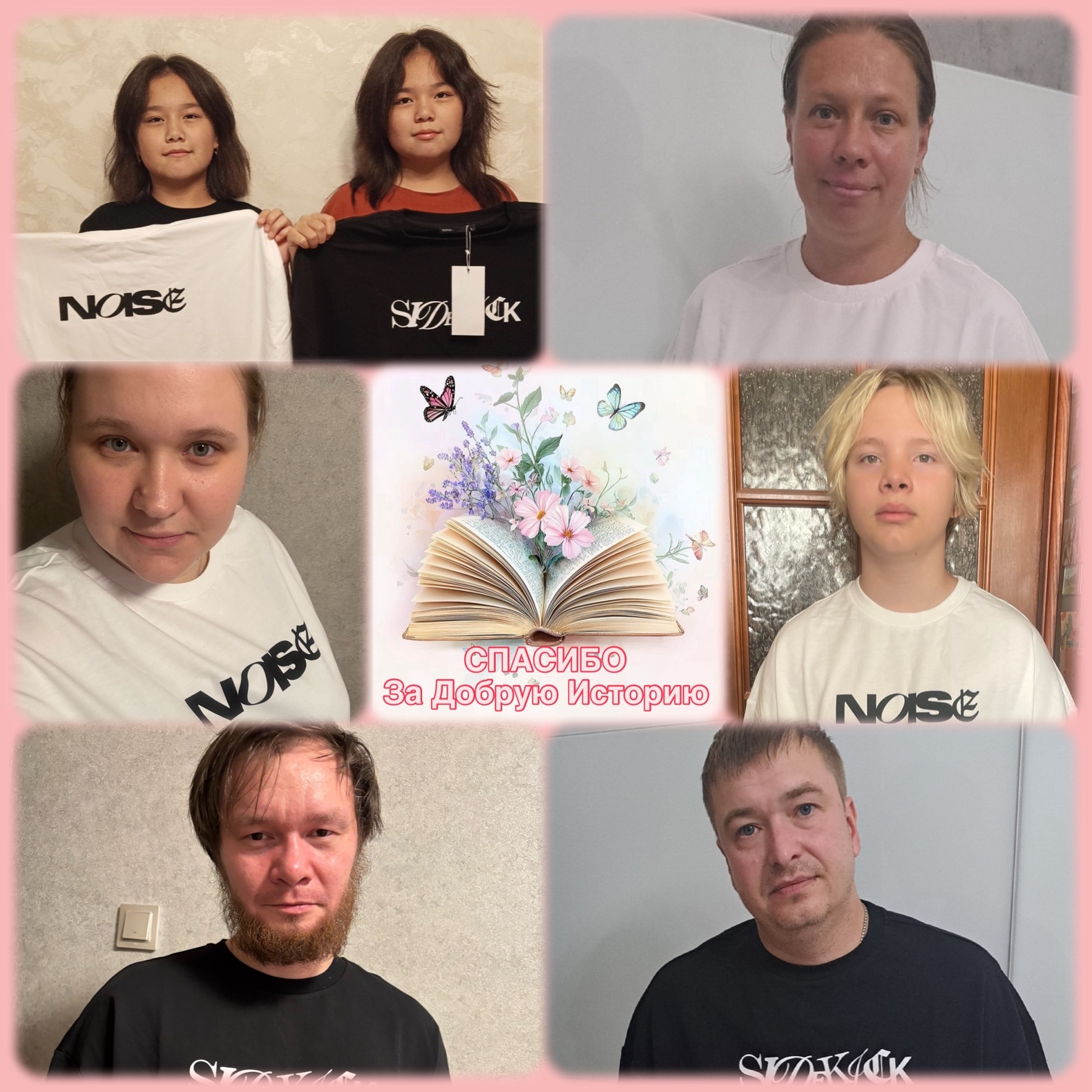 Сердечная благодарность от АНО «Твоя Добрая История» и наших подопечных семей!