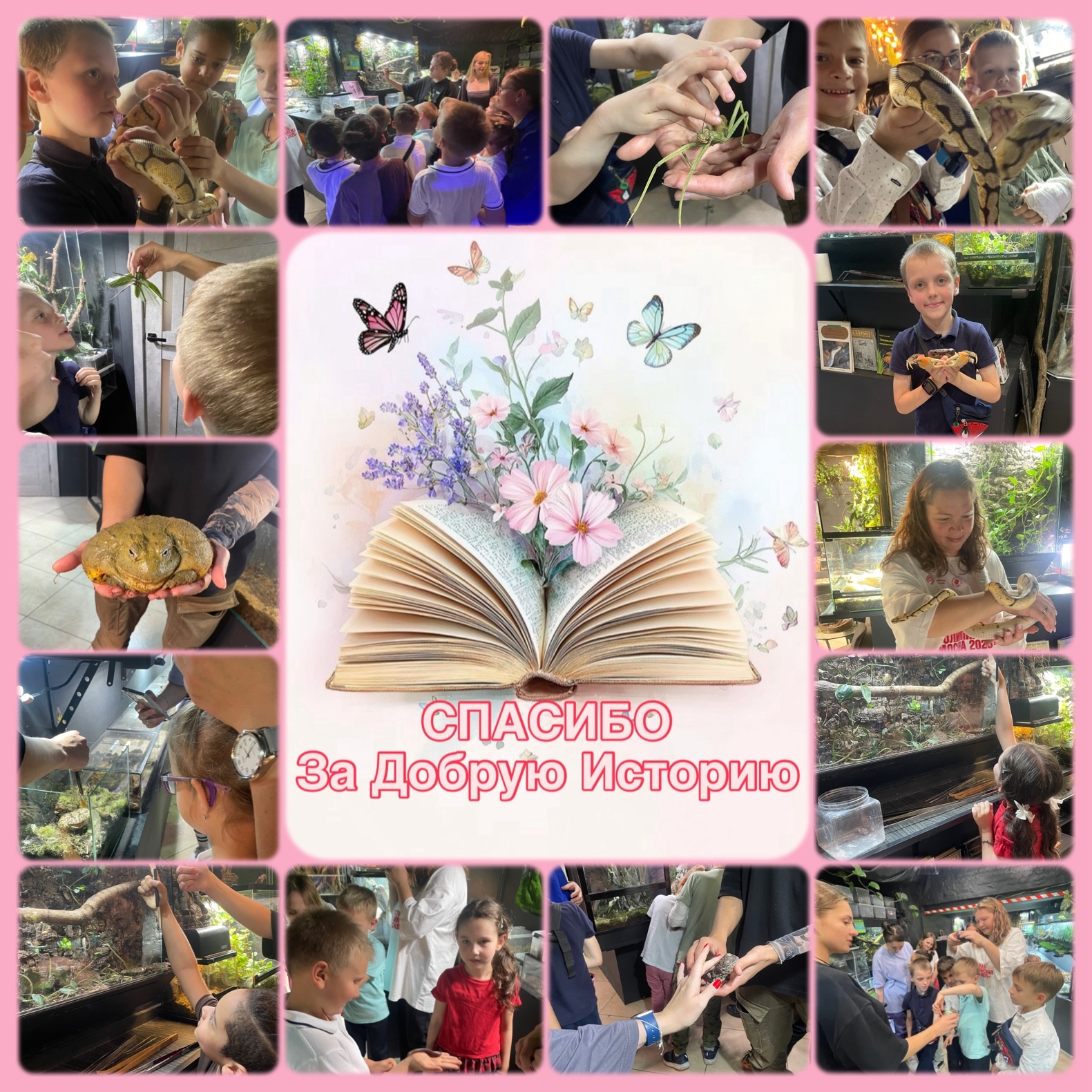 Автономная некоммерческая организация «Твоя Добрая История» выражает искреннюю благодарность за предоставление пригласительных билетов на уникальную