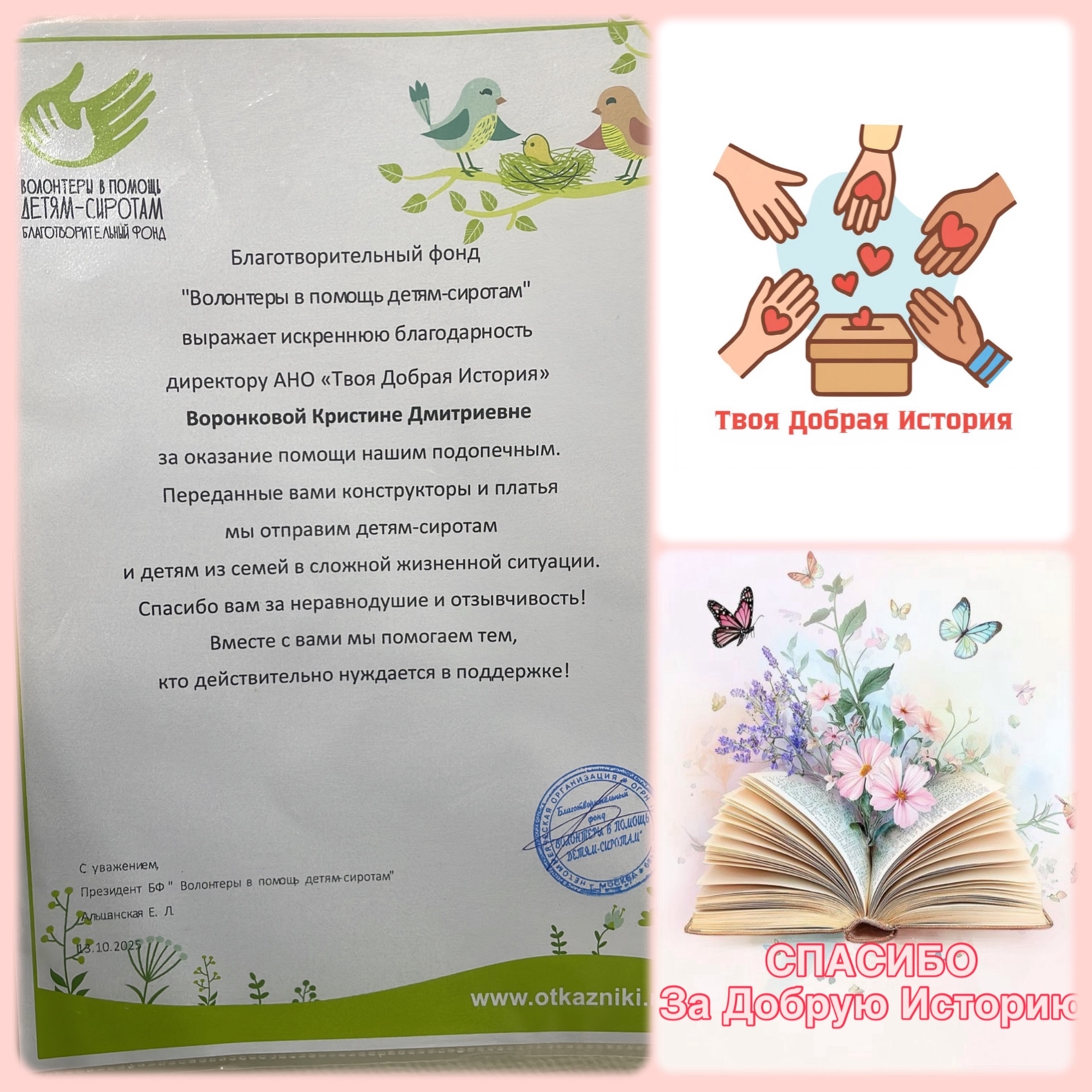 Добро множится: как одно доброе дело вдохновляет на следующее ❤️ В мире, где иногда кажется,