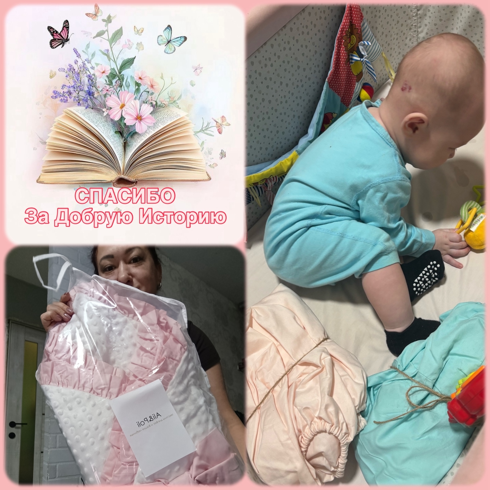 АНО «Твоя Добрая История» от всей души Благодарит нашего замечательного Благотворителя за бесценный вклад —