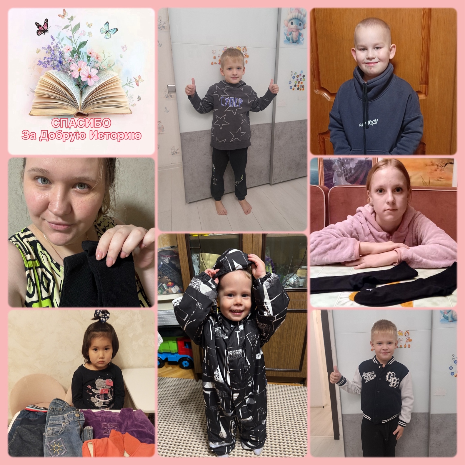 Спасибо, что верите в наши «Добрые Истории»!