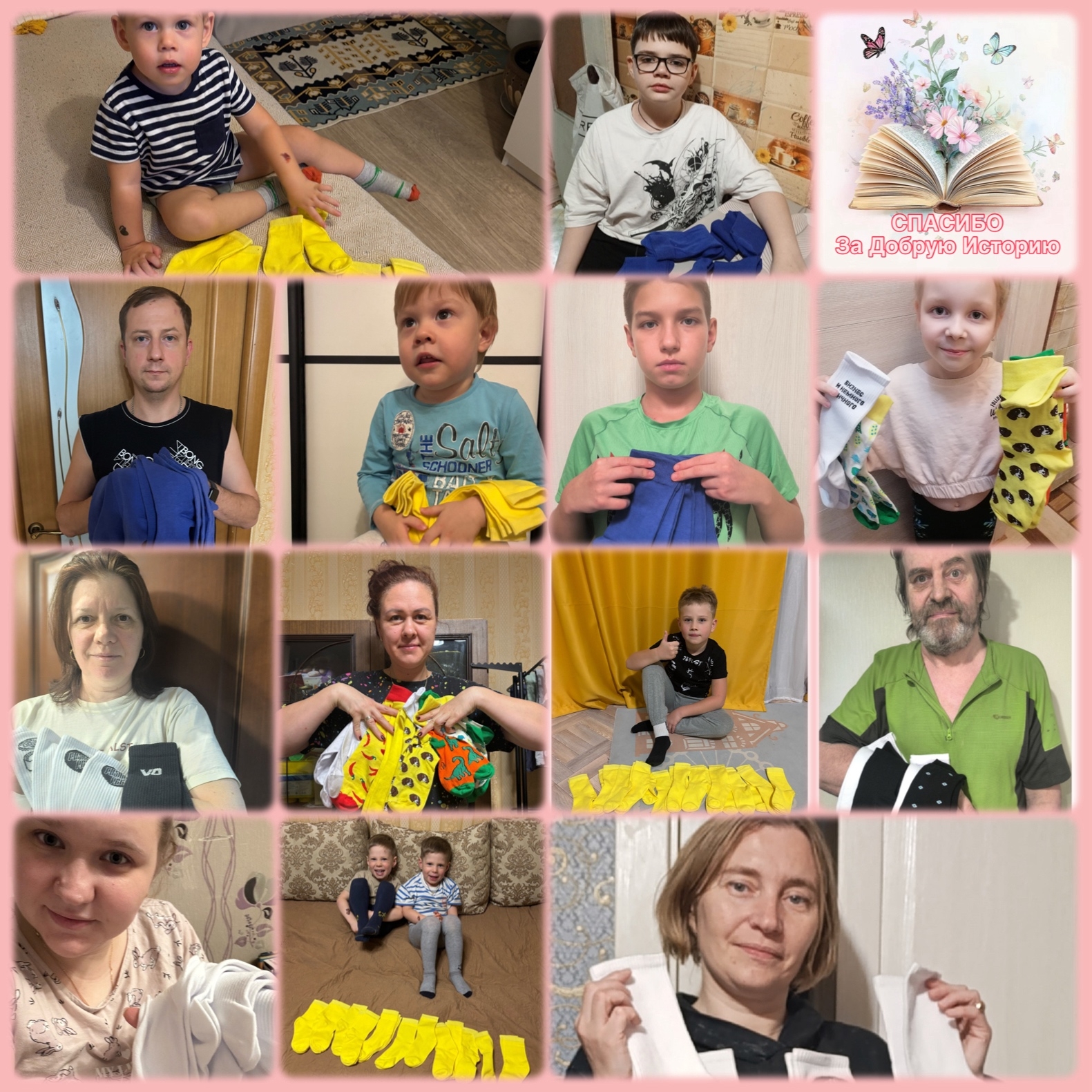 АНО «Твоя Добрая История» от всего сердца выражает благодарность нашему Благотворителю за бесценный дар —