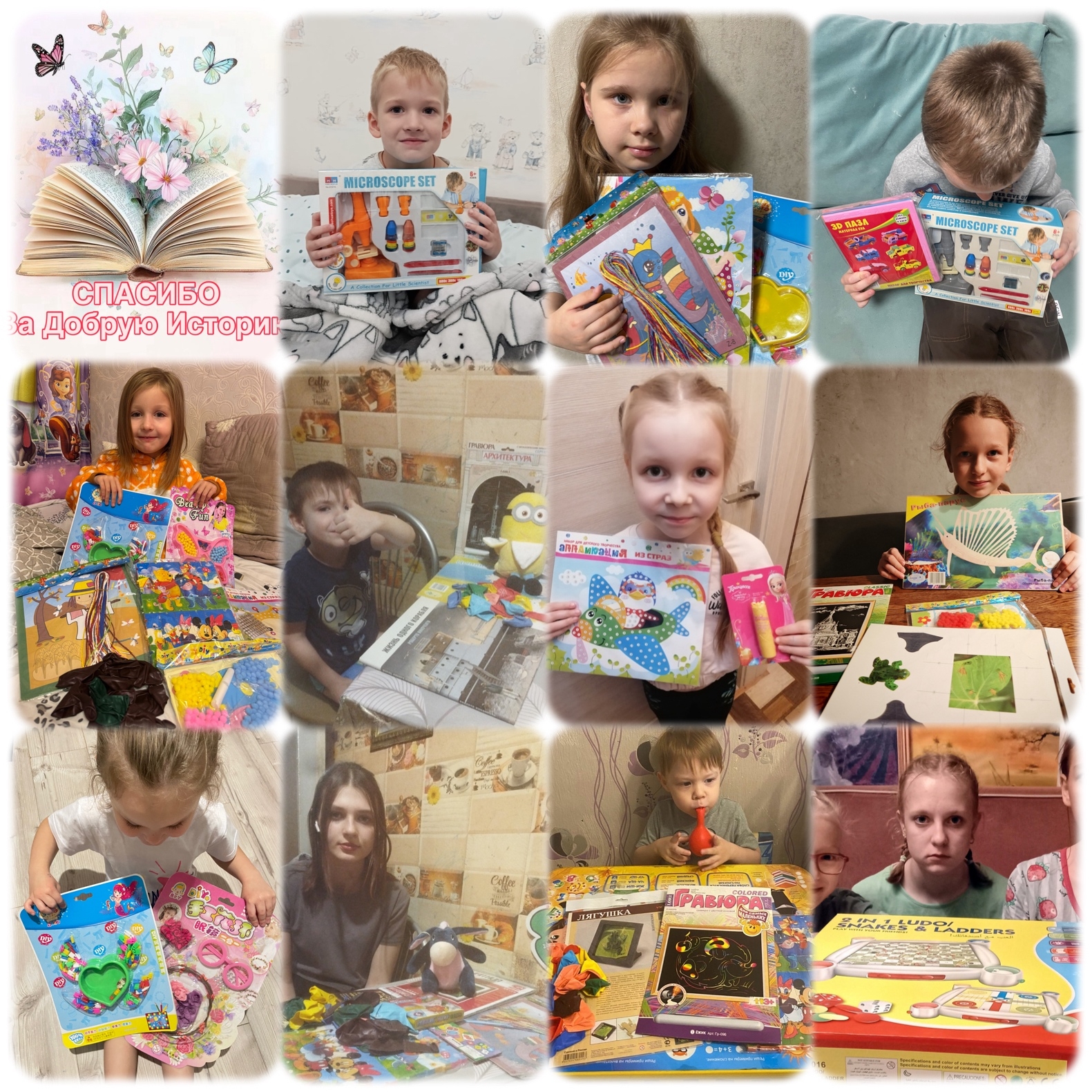 От всего сердца команда АНО «Твоя Добрая История» и наши подопечные ребята говорят вам огромное