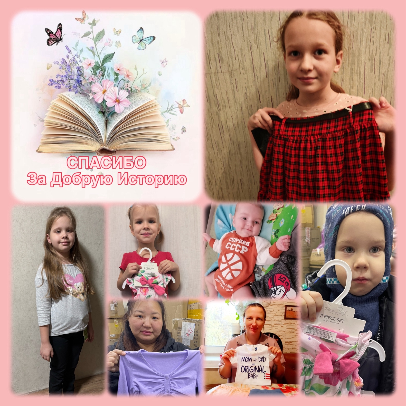 Дорогой друг и благотворитель!