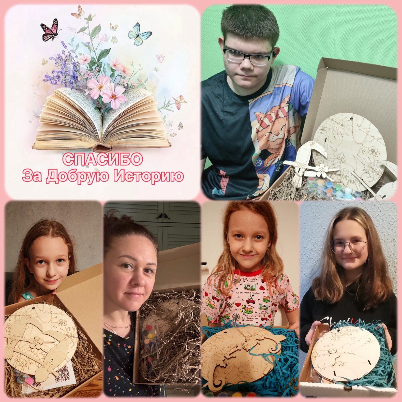 АНО «Твоя Добрая История» выражает огромную благодарность нашему чудесному Благотворителю за предоставившие ею удивительные фанерные